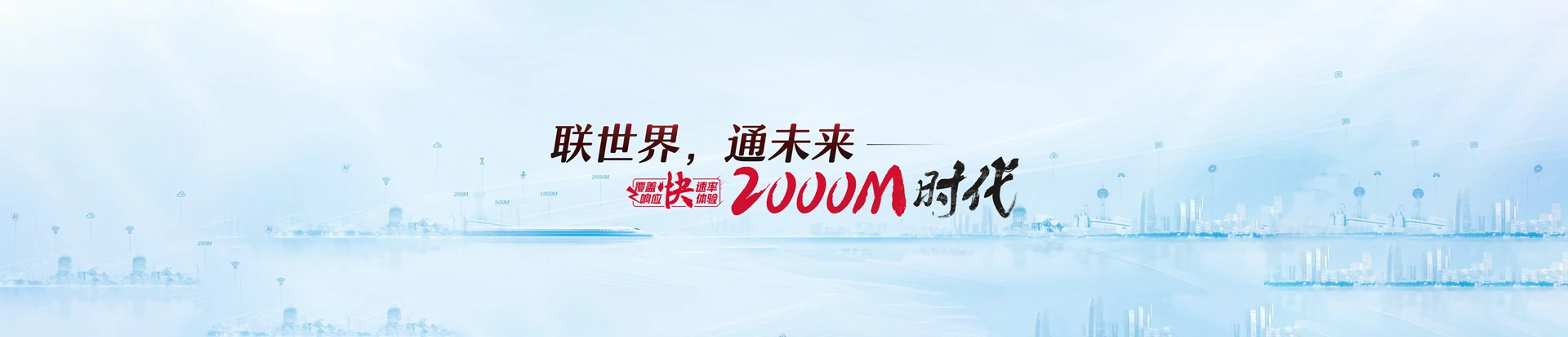 宁远县联通宽带