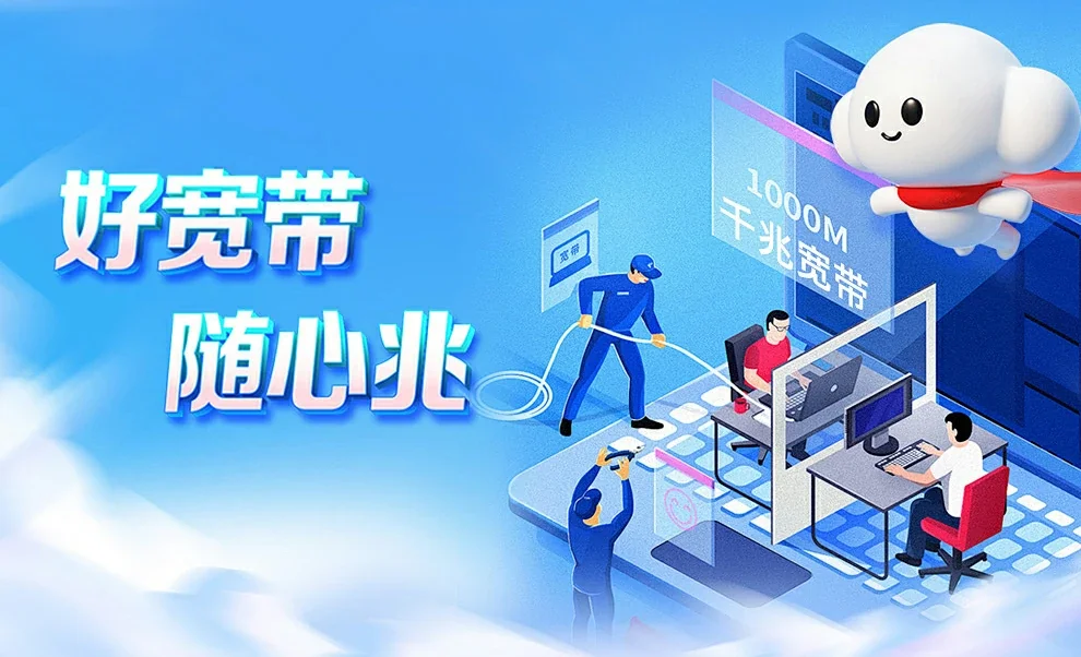 宁远县中国联通
